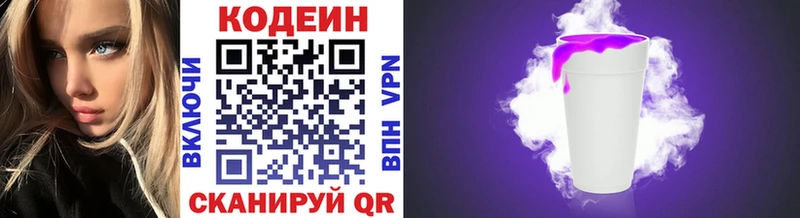 наркошоп  сайты даркнета Telegram  OMG рабочий сайт  Кодеин Purple Drank  Вязники 