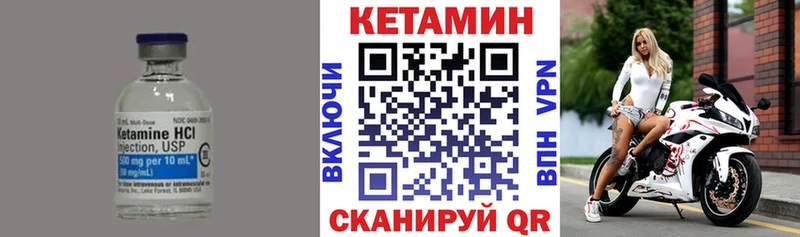 Кетамин VHQ  Вязники 