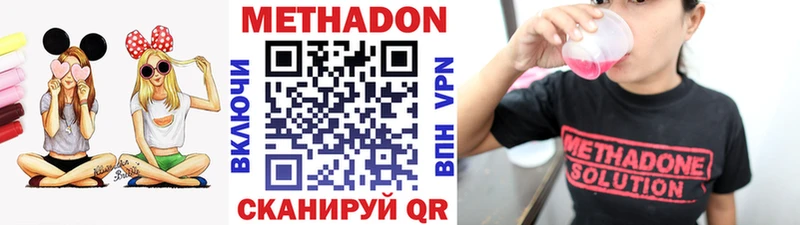МЕТАДОН белоснежный  наркошоп  Вязники 